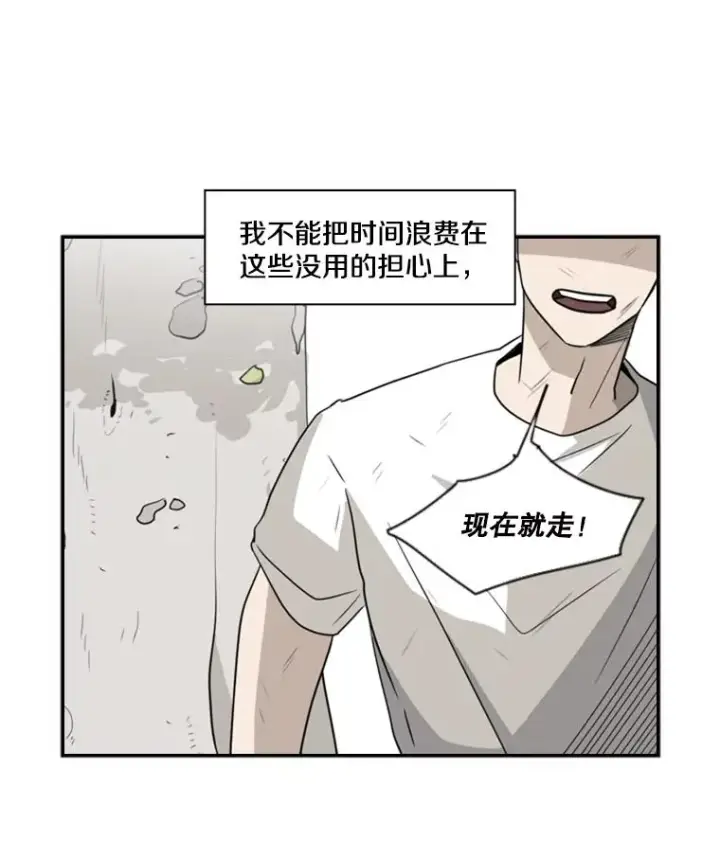 漫画《鲨鱼》19.联盟第66张图