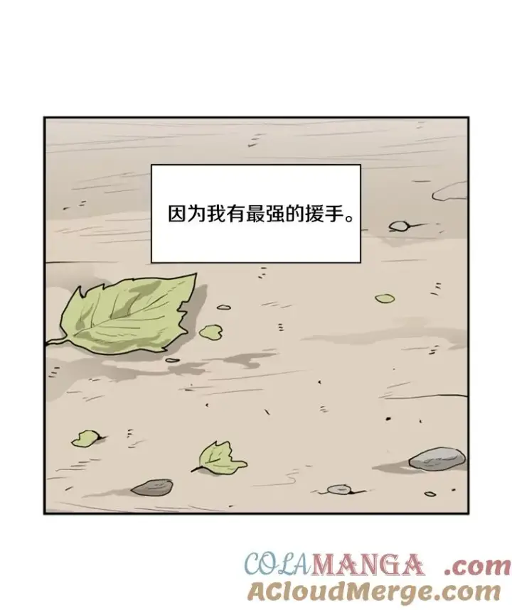 漫画《鲨鱼》19.联盟第67张图