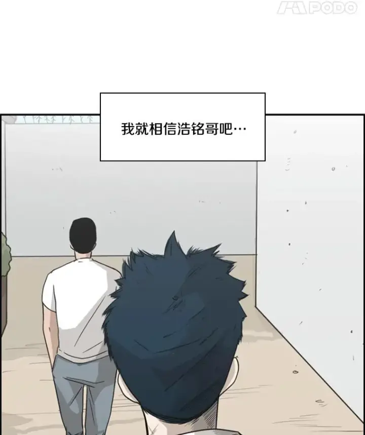 漫画《鲨鱼》19.联盟第68张图