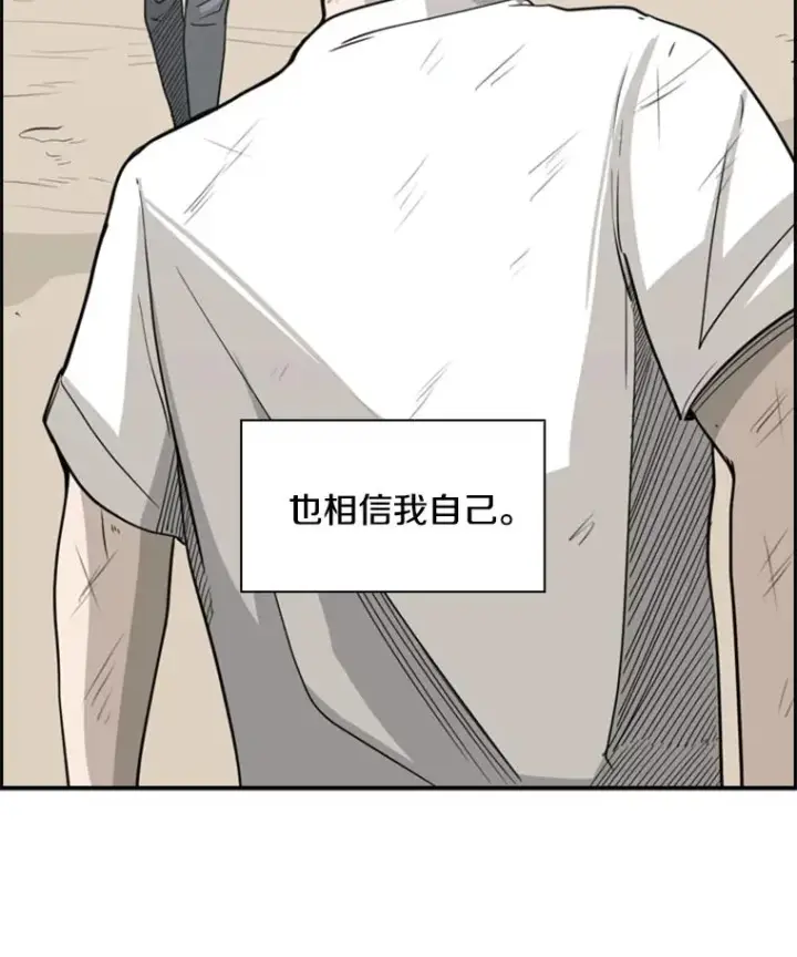 漫画《鲨鱼》19.联盟第69张图
