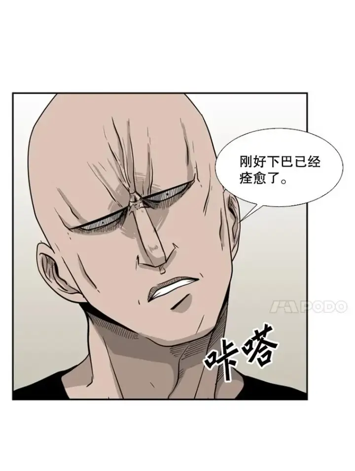 漫画《鲨鱼》19.联盟第74张图