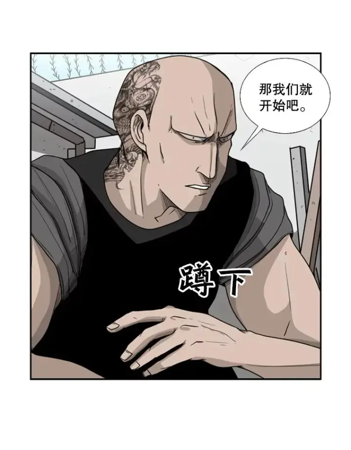 漫画《鲨鱼》19.联盟第75张图
