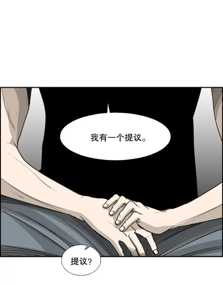 漫画《鲨鱼》19.联盟第77张图