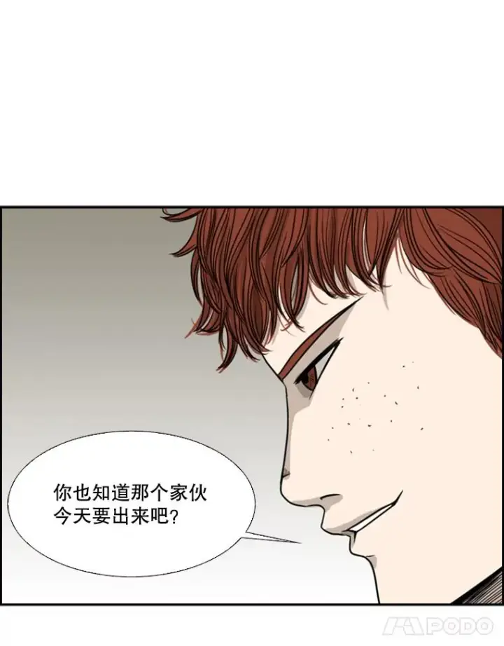 漫画《鲨鱼》19.联盟第78张图