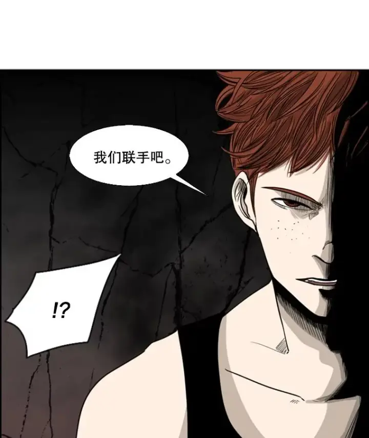 漫画《鲨鱼》19.联盟第80张图