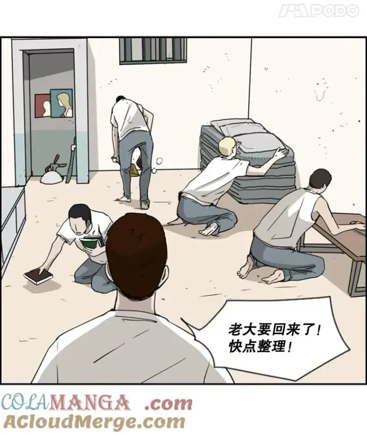 漫画《鲨鱼》19.联盟第85张图
