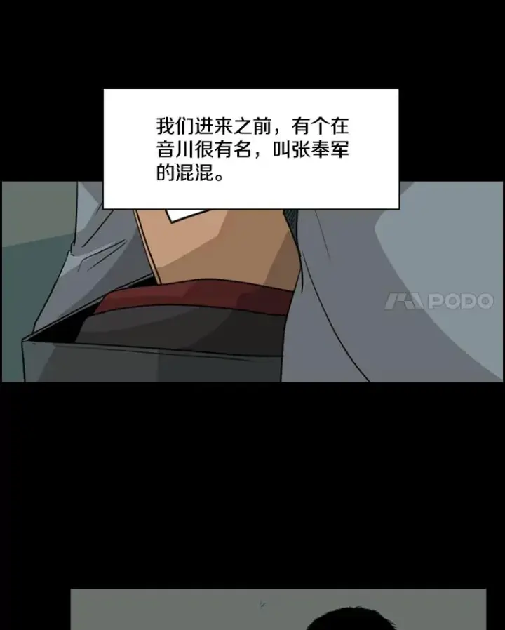漫画《鲨鱼》19.联盟第9张图