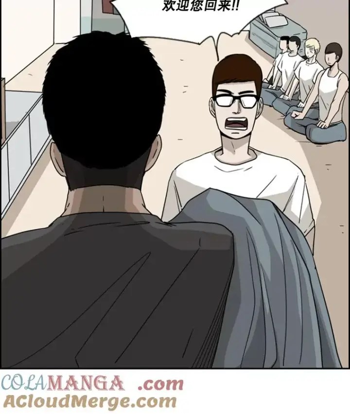 漫画《鲨鱼》19.联盟第91张图