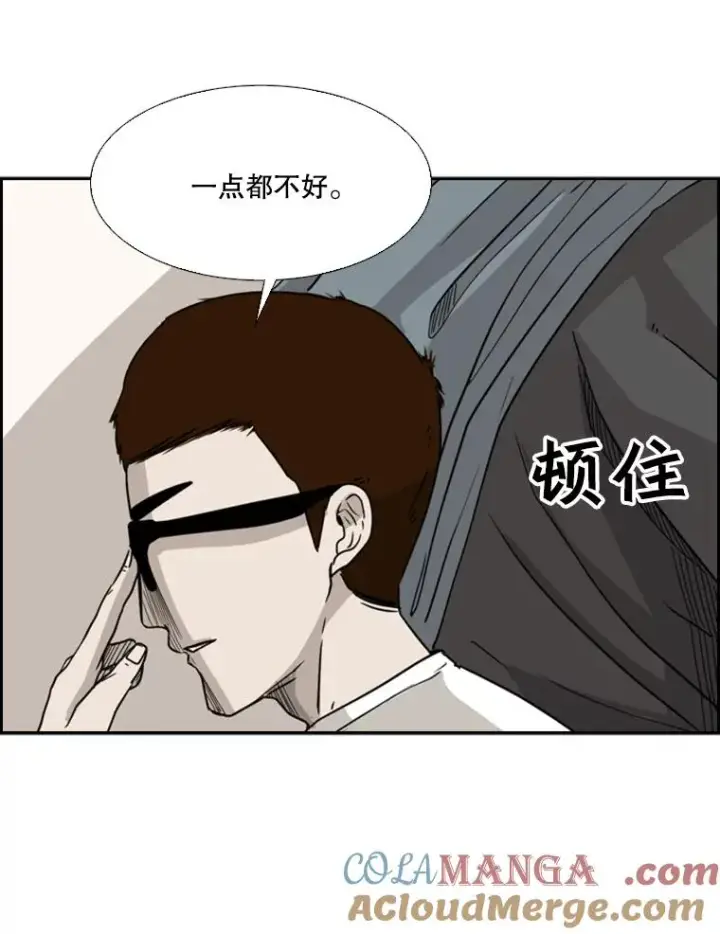 漫画《鲨鱼》19.联盟第94张图
