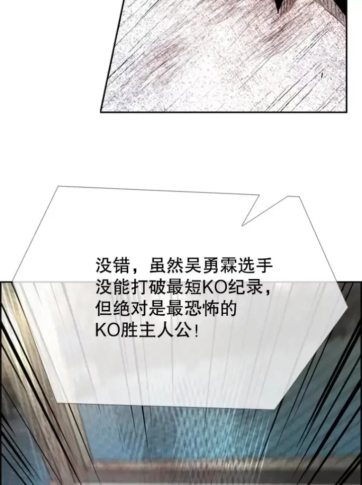 漫画《鲨鱼》199.最恐怖的KO胜主人公第103张图