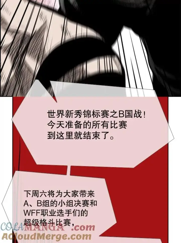 漫画《鲨鱼》199.最恐怖的KO胜主人公第105张图