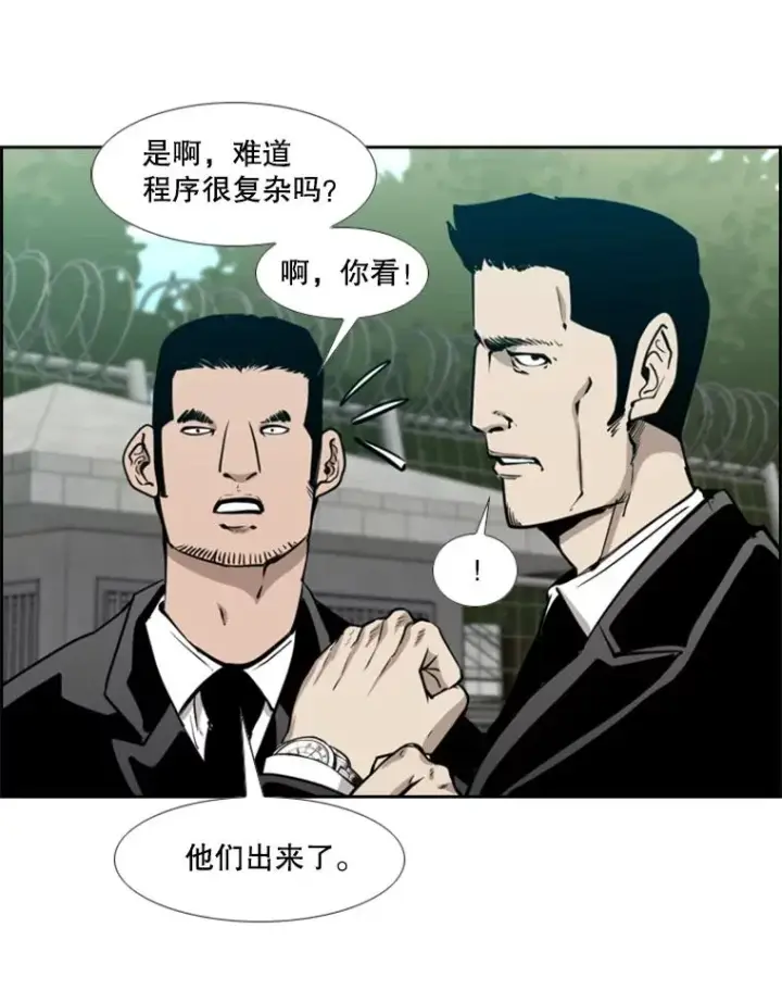 漫画《鲨鱼》199.最恐怖的KO胜主人公第116张图