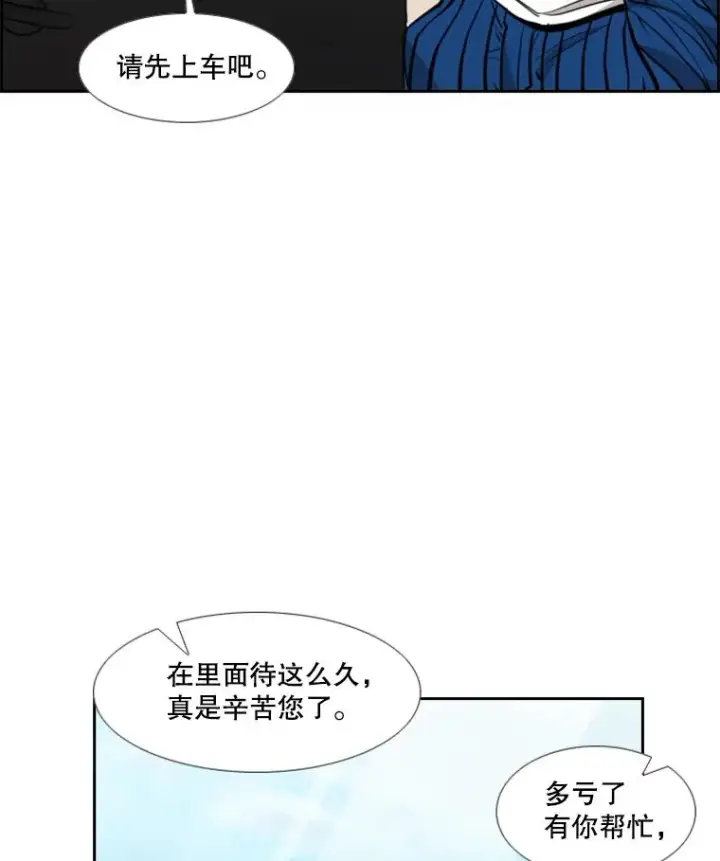 漫画《鲨鱼》199.最恐怖的KO胜主人公第123张图