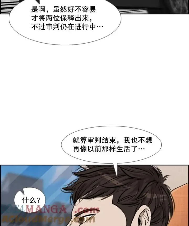 漫画《鲨鱼》199.最恐怖的KO胜主人公第125张图