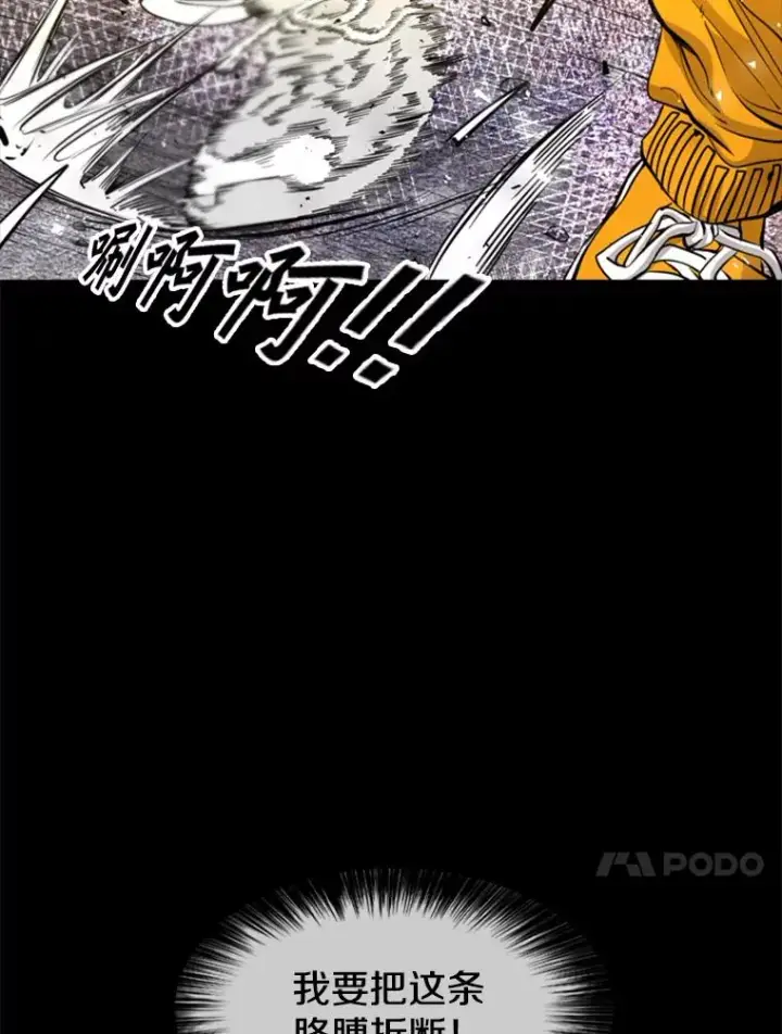 漫画《鲨鱼》199.最恐怖的KO胜主人公第51张图