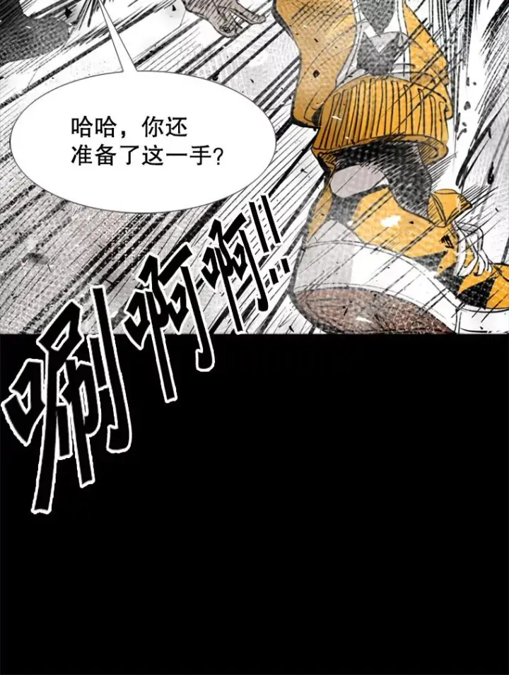 漫画《鲨鱼》199.最恐怖的KO胜主人公第59张图
