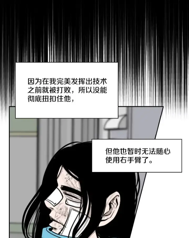 漫画《鲨鱼》199.最恐怖的KO胜主人公第75张图