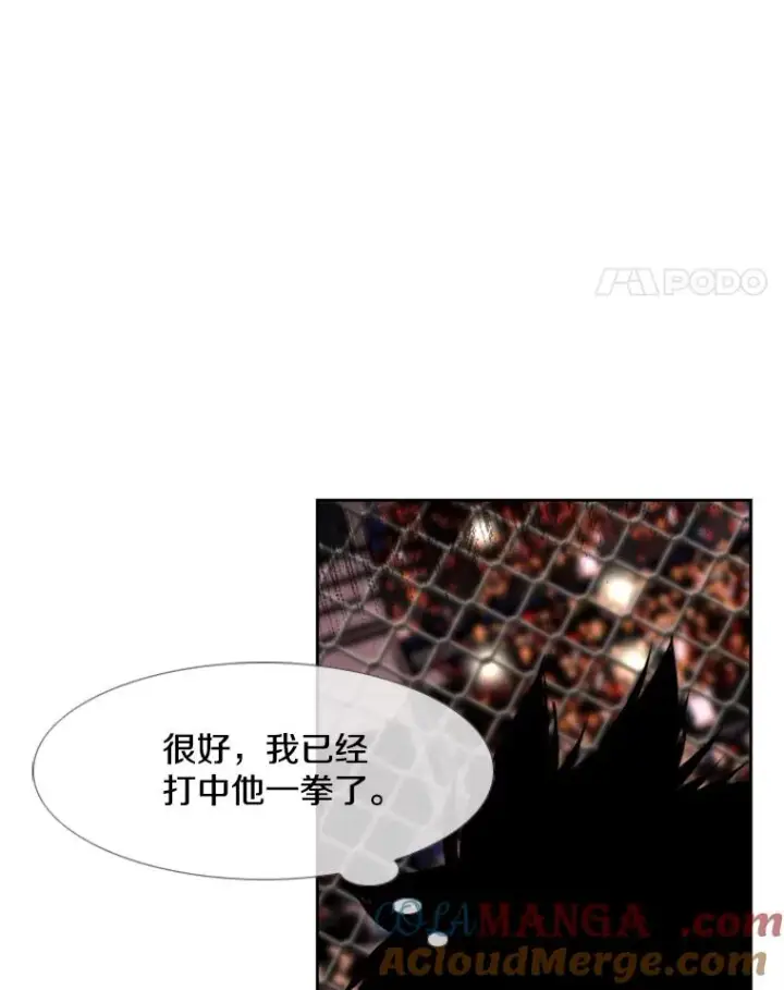 漫画《鲨鱼》199.最恐怖的KO胜主人公第81张图