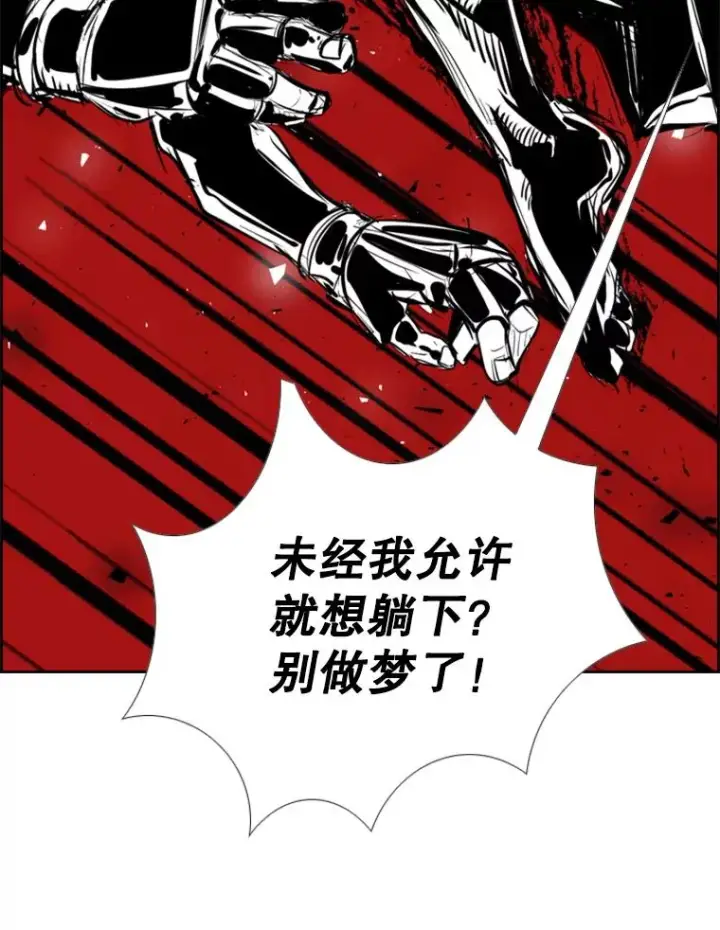 漫画《鲨鱼》199.最恐怖的KO胜主人公第95张图