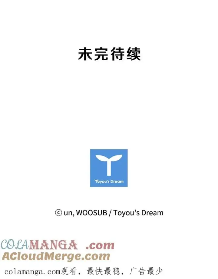 漫画《鲨鱼》200.恭喜你破壳而出第113张图