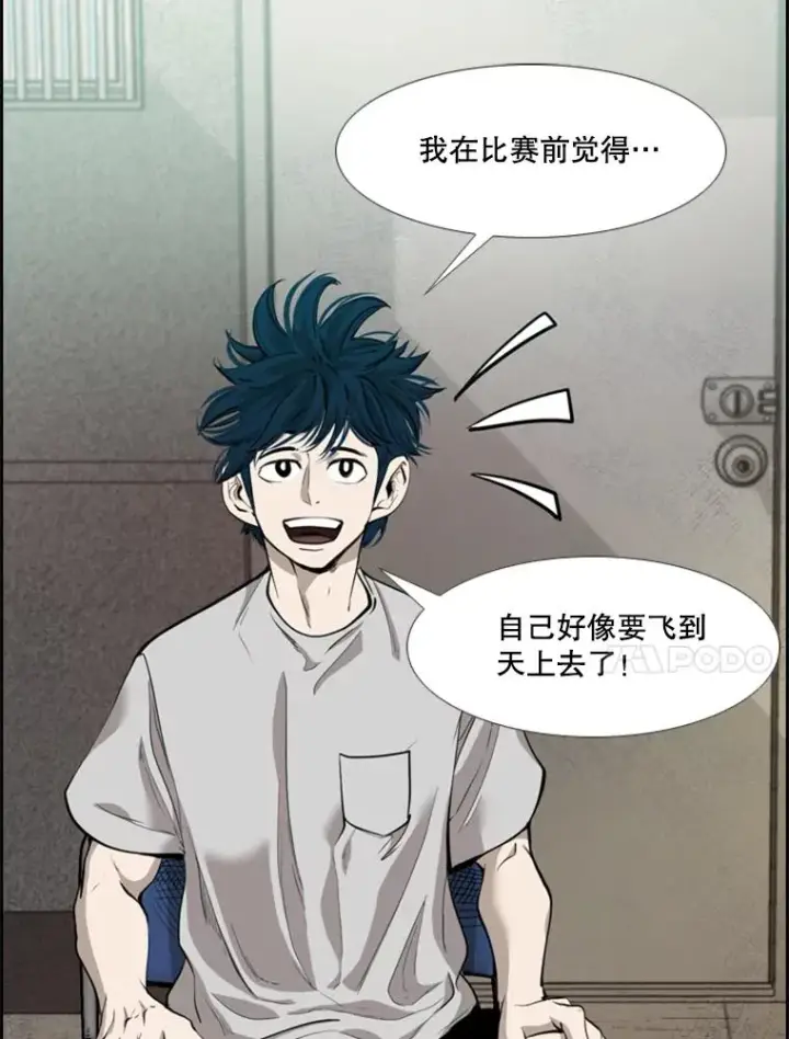 漫画《鲨鱼》200.恭喜你破壳而出第12张图