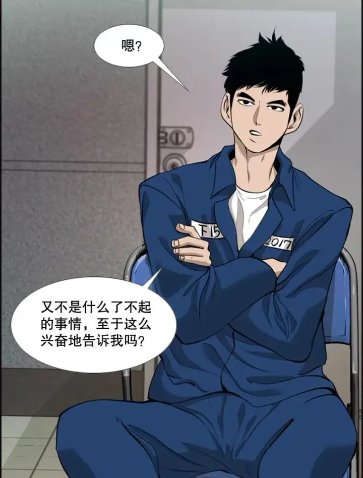 漫画《鲨鱼》200.恭喜你破壳而出第14张图