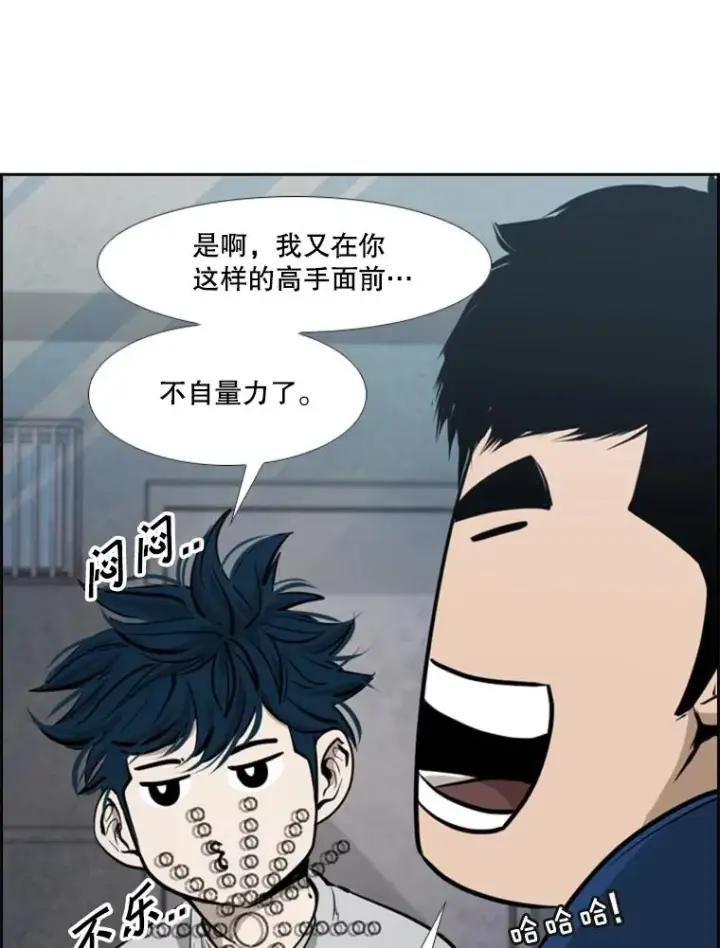 漫画《鲨鱼》200.恭喜你破壳而出第16张图