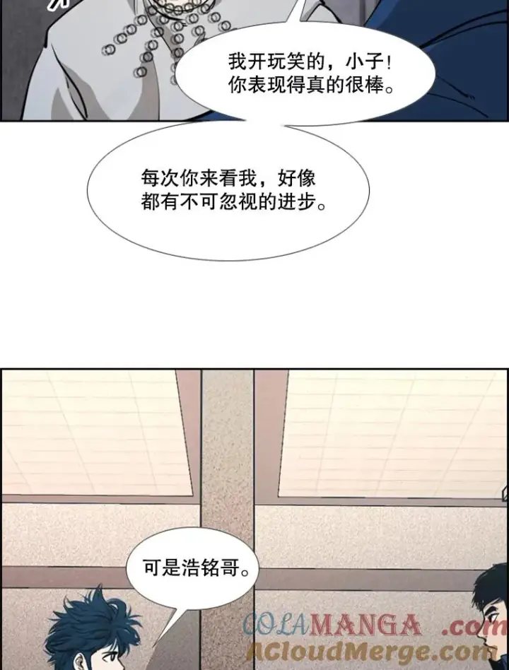 漫画《鲨鱼》200.恭喜你破壳而出第17张图