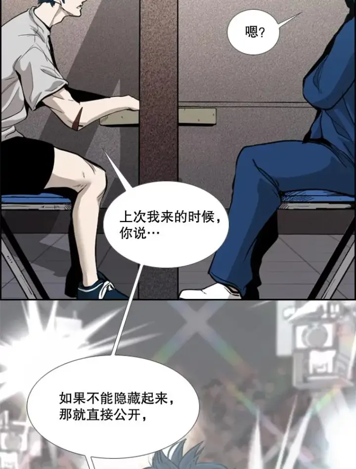 漫画《鲨鱼》200.恭喜你破壳而出第18张图