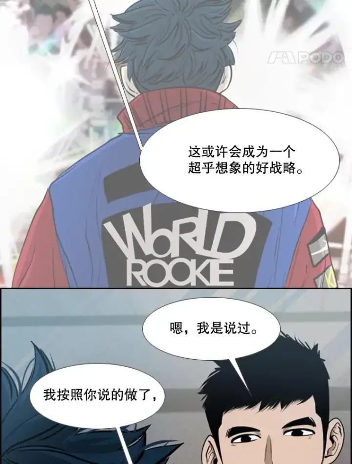 漫画《鲨鱼》200.恭喜你破壳而出第19张图
