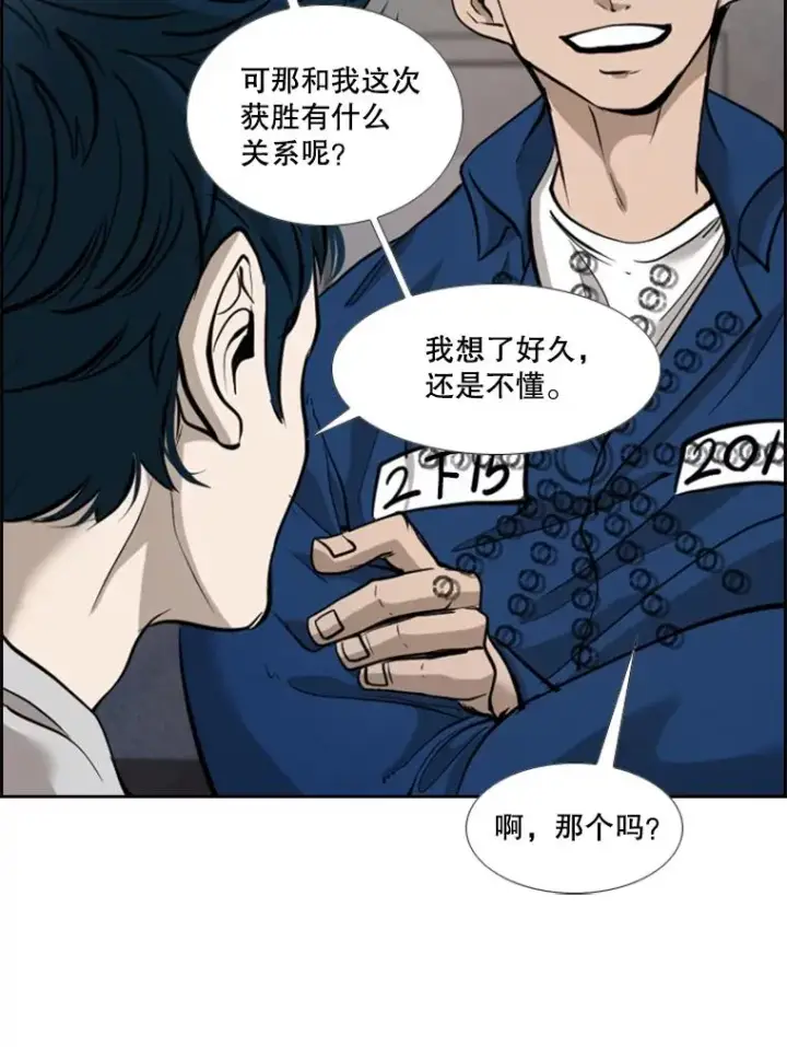 漫画《鲨鱼》200.恭喜你破壳而出第20张图