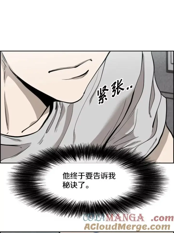 漫画《鲨鱼》200.恭喜你破壳而出第21张图