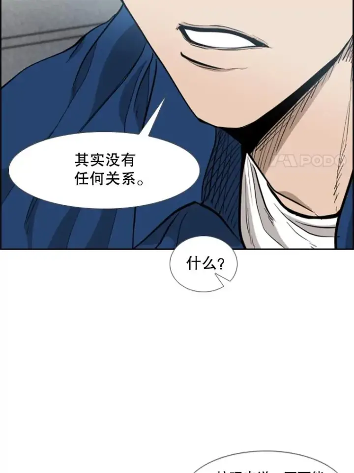 漫画《鲨鱼》200.恭喜你破壳而出第22张图