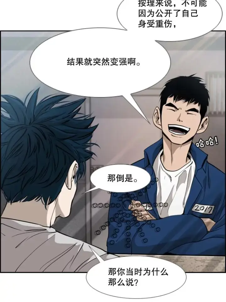 漫画《鲨鱼》200.恭喜你破壳而出第23张图