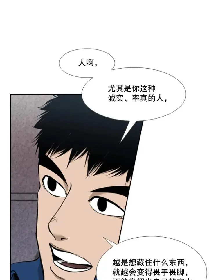 漫画《鲨鱼》200.恭喜你破壳而出第24张图