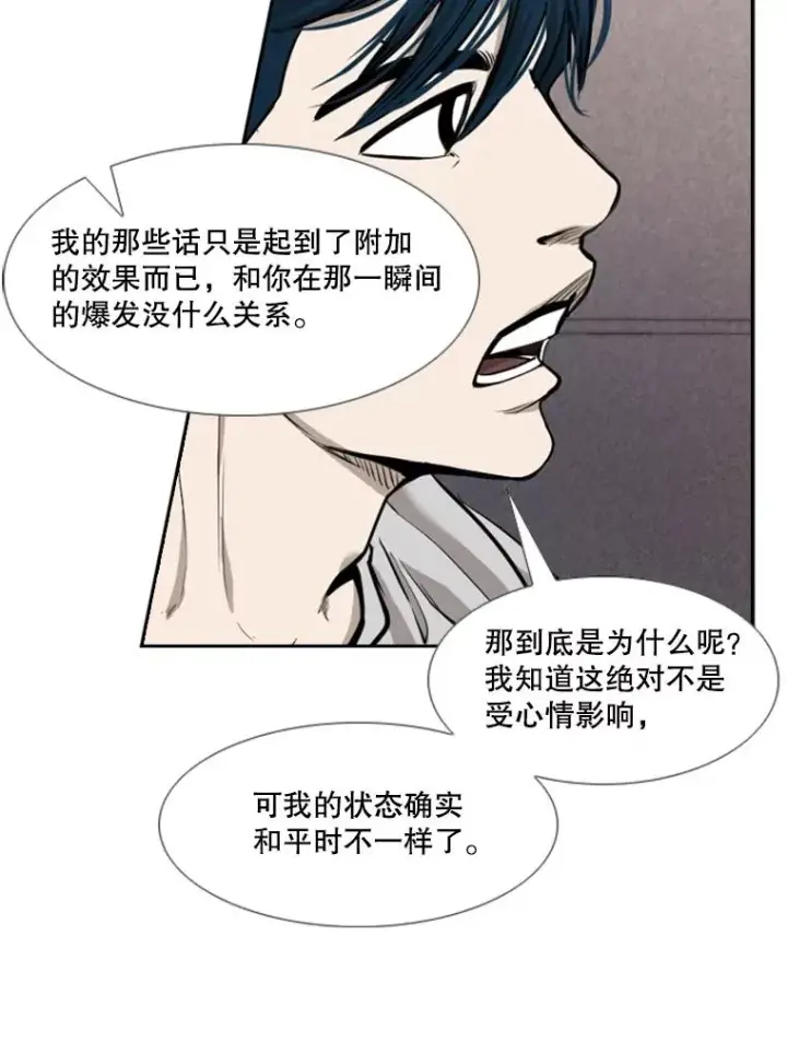 漫画《鲨鱼》200.恭喜你破壳而出第27张图