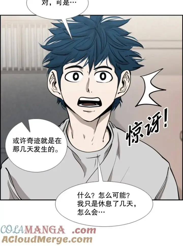 漫画《鲨鱼》200.恭喜你破壳而出第29张图