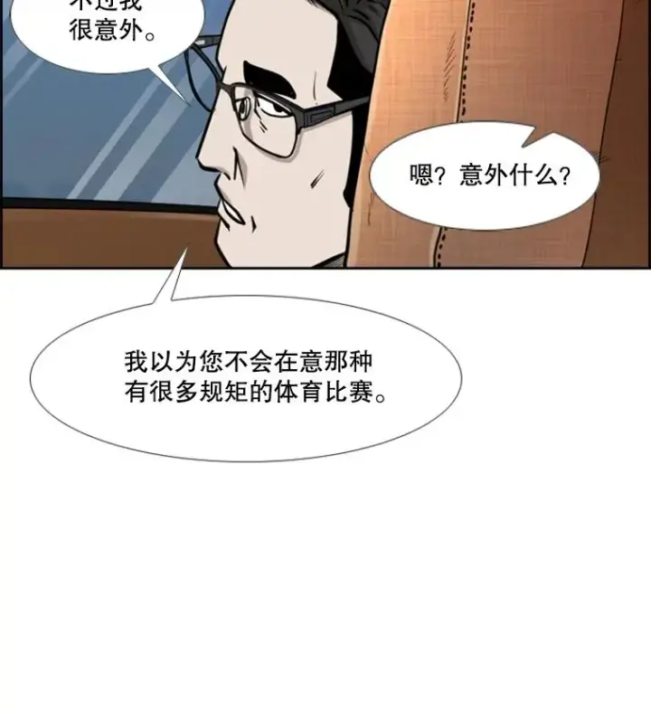 漫画《鲨鱼》200.恭喜你破壳而出第3张图