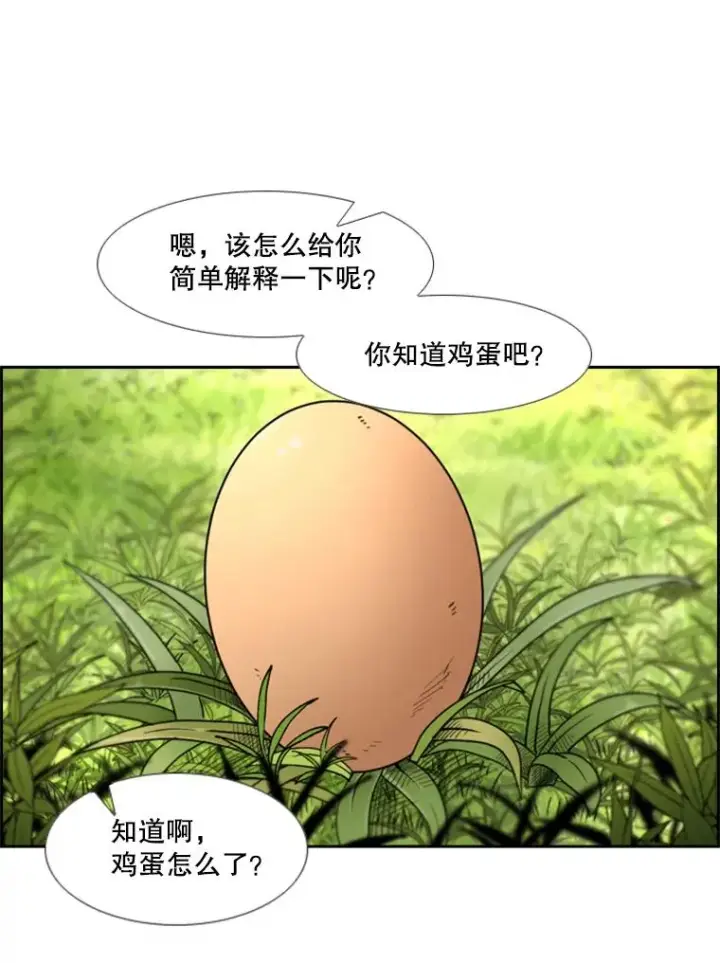 漫画《鲨鱼》200.恭喜你破壳而出第30张图