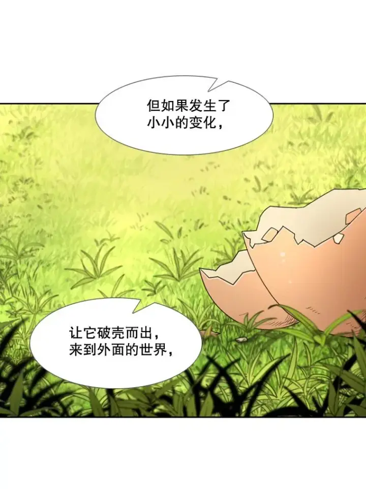 漫画《鲨鱼》200.恭喜你破壳而出第32张图
