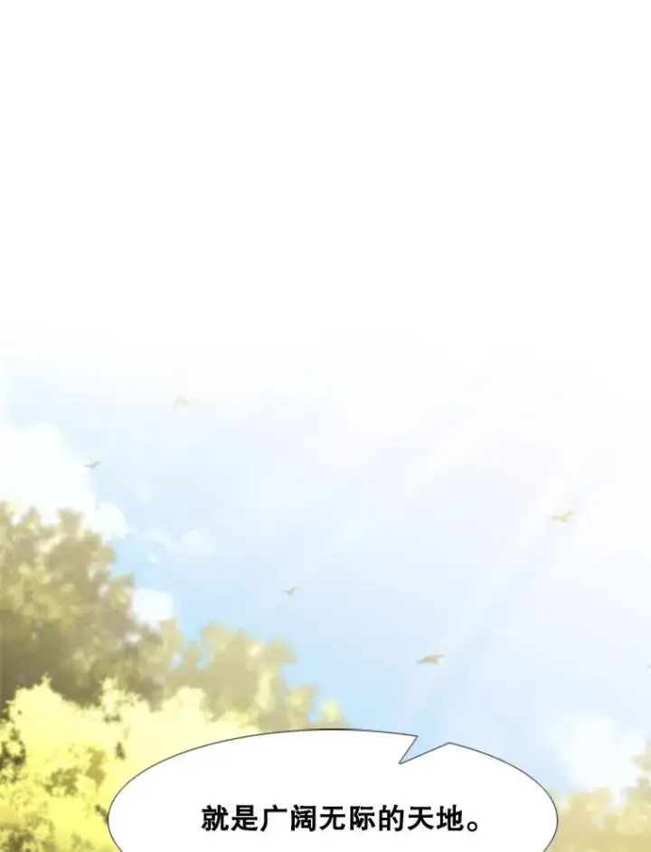 漫画《鲨鱼》200.恭喜你破壳而出第34张图