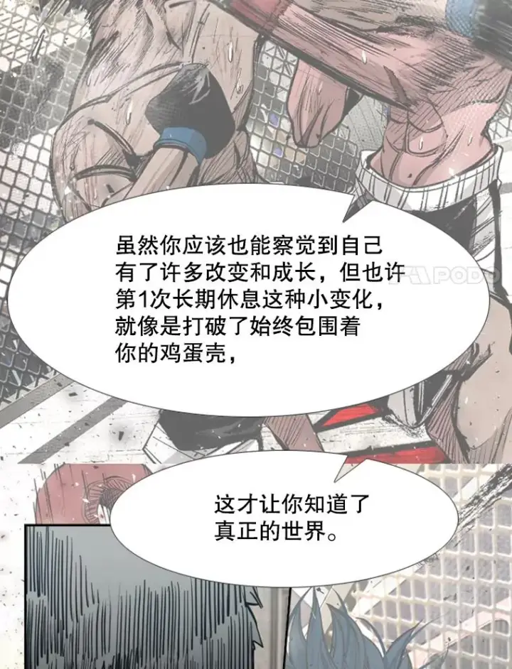 漫画《鲨鱼》200.恭喜你破壳而出第38张图