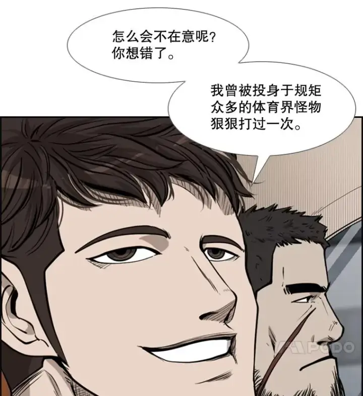 漫画《鲨鱼》200.恭喜你破壳而出第4张图