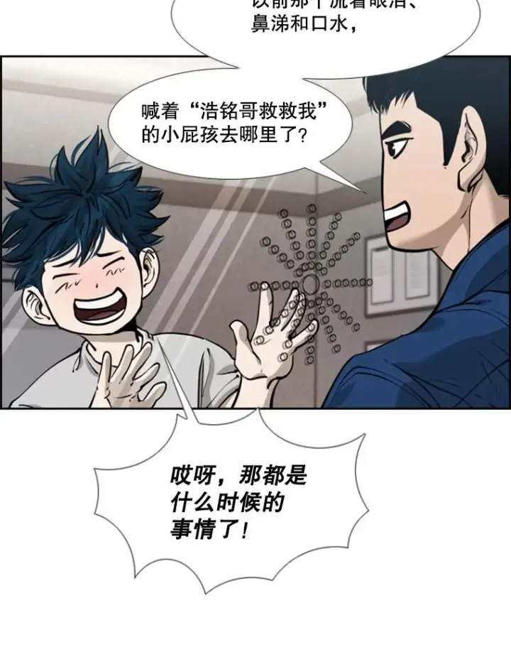 漫画《鲨鱼》200.恭喜你破壳而出第42张图