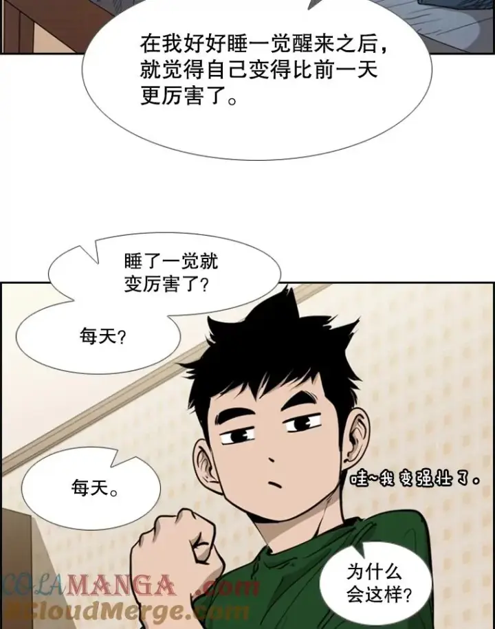 漫画《鲨鱼》200.恭喜你破壳而出第49张图