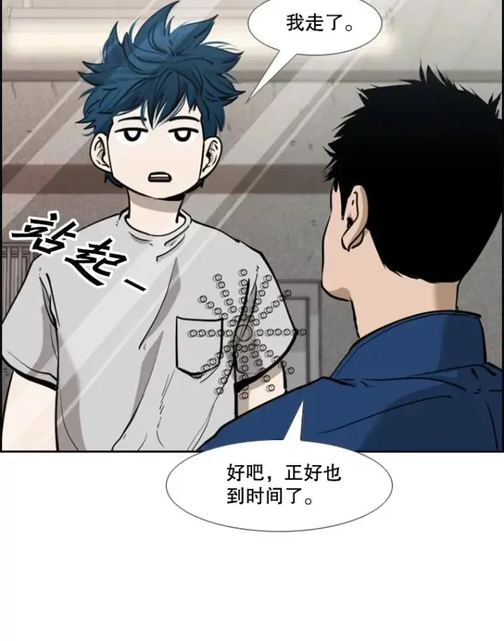 漫画《鲨鱼》200.恭喜你破壳而出第52张图