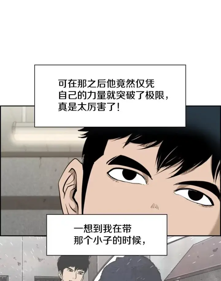漫画《鲨鱼》200.恭喜你破壳而出第56张图