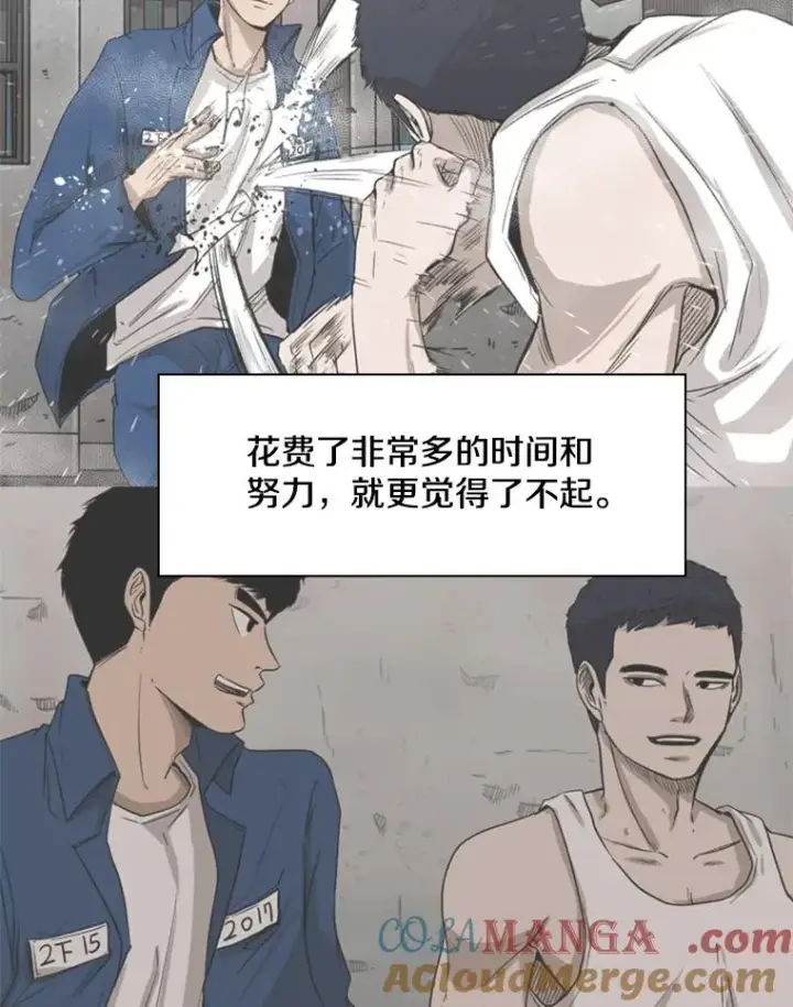 漫画《鲨鱼》200.恭喜你破壳而出第57张图