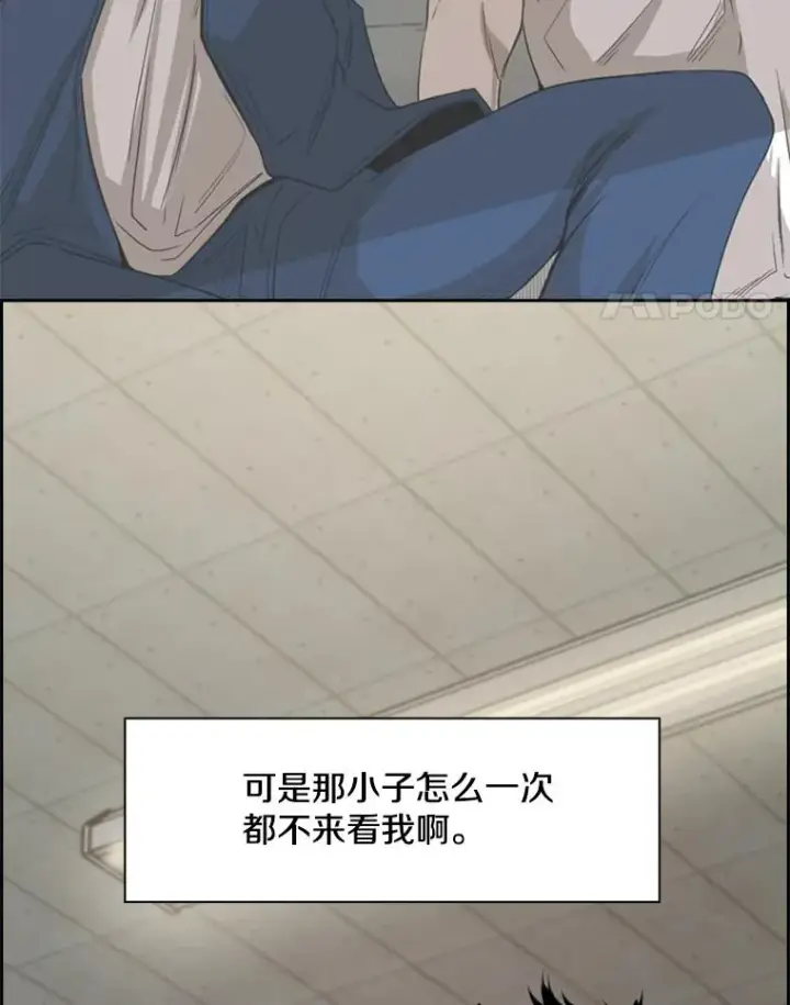 漫画《鲨鱼》200.恭喜你破壳而出第58张图