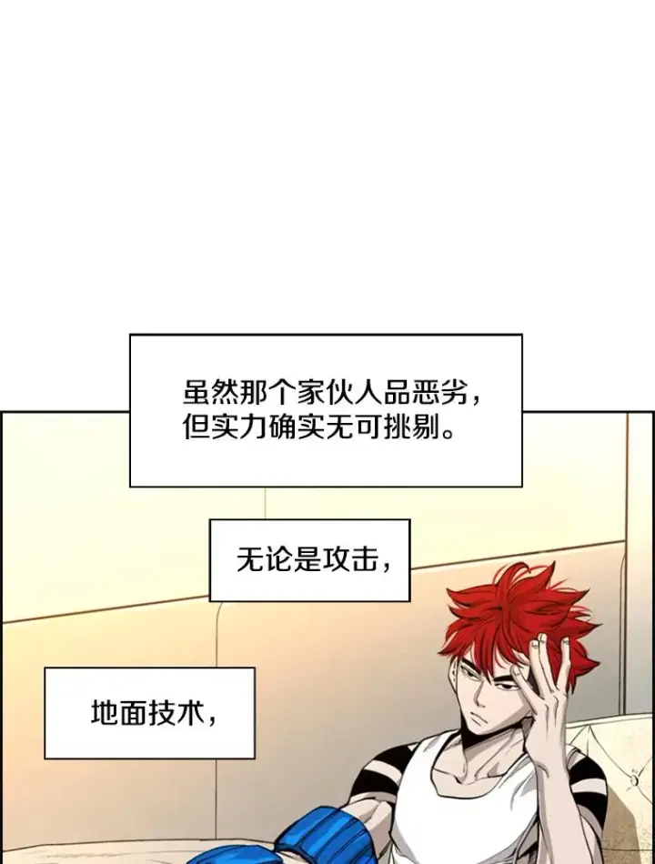 漫画《鲨鱼》200.恭喜你破壳而出第66张图